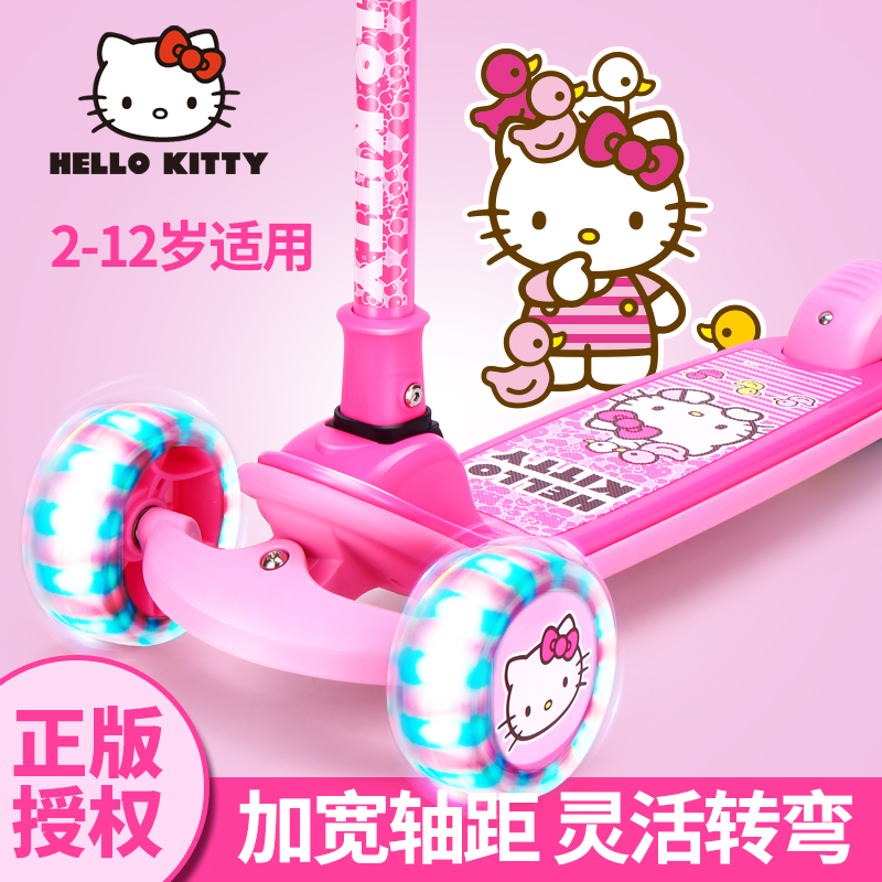 凯蒂猫小孩宝宝滑板车儿童1-3-6一12岁女童女孩可折叠滑滑溜溜车