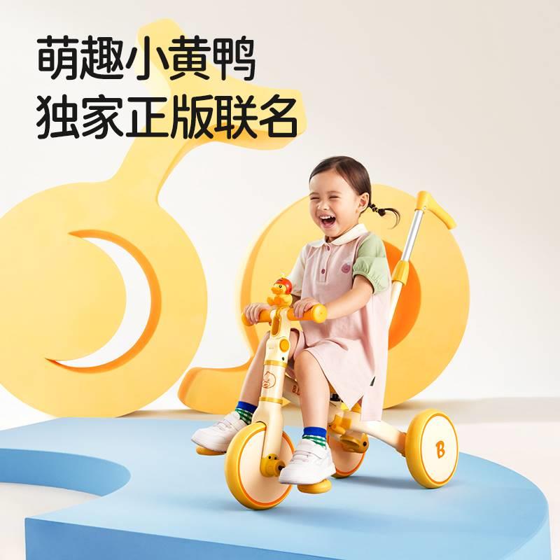 乐的小黄鸭儿童三轮车脚踏车宝宝遛娃神器多功能轻便自行车平衡车