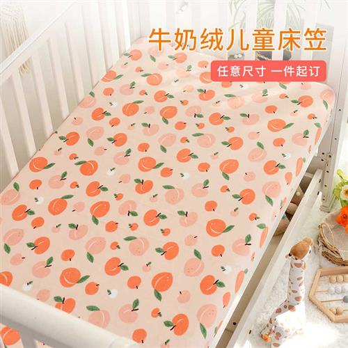 牛奶绒珊瑚儿童床笠单件床罩床单1.2m婴儿宝宝床垫保护套定制冬款