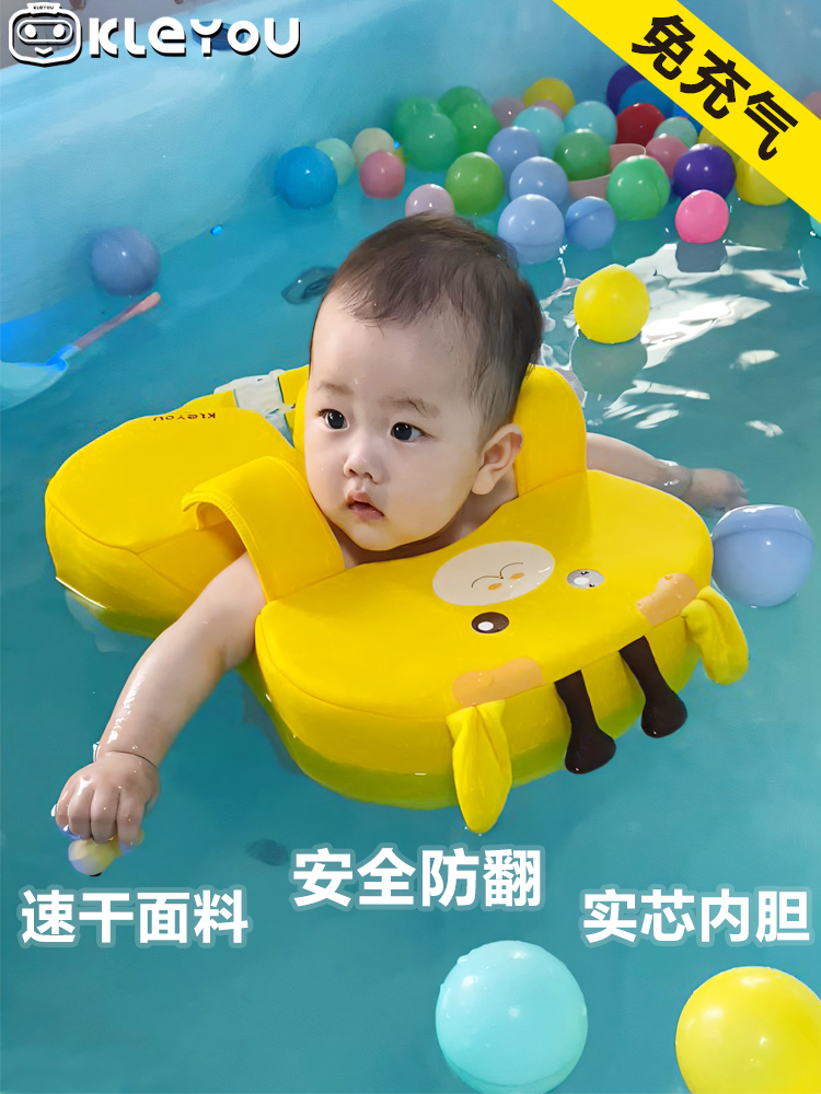 婴儿游泳圈救生衣级别腋下大浮力防侧翻幼儿童宝宝洗澡玩水免充气