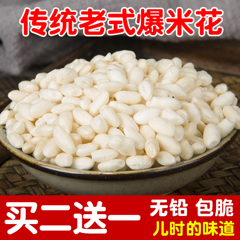 传统老式爆米花童年零食大米花米泡儿时味道香脆玉米麦花炒米包邮