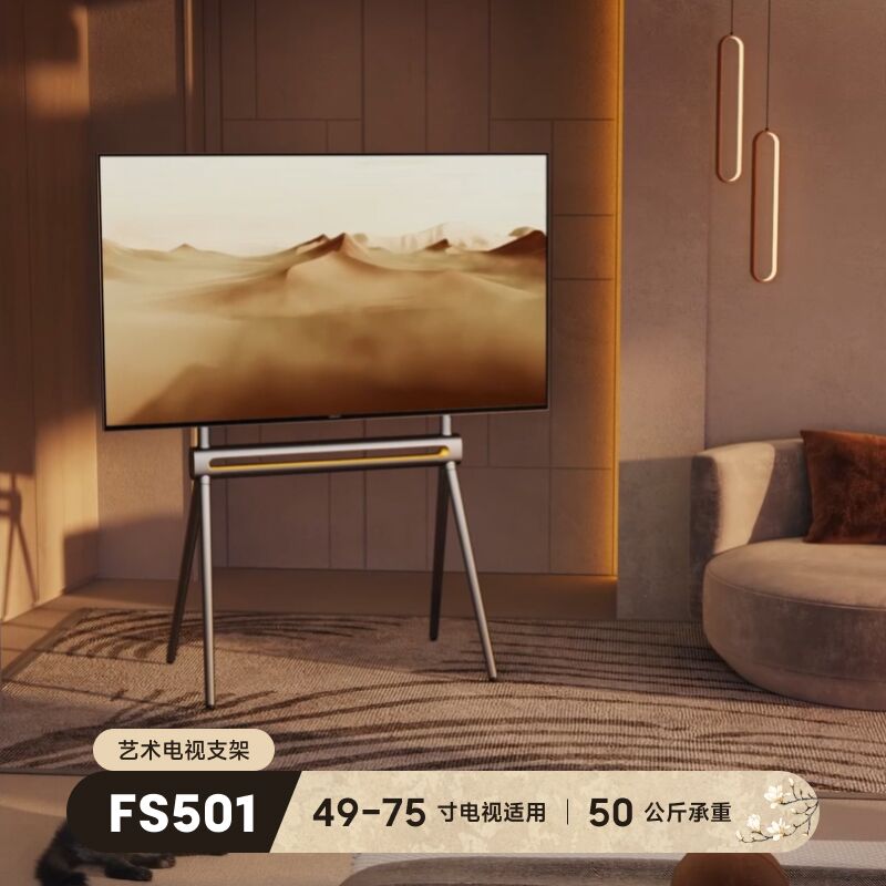 北弧电视落地支架艺术款可移动推车电视机架子通用42-75寸FS501