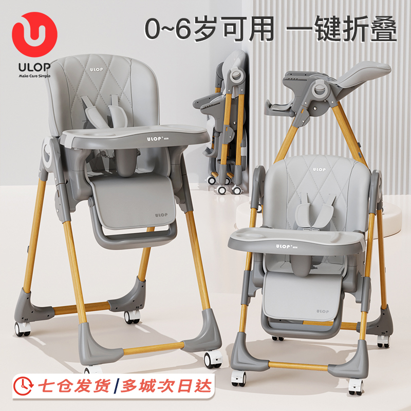 优乐博ULOP宝宝餐椅婴儿家用餐桌座椅儿童多功能吃饭椅子可坐可躺