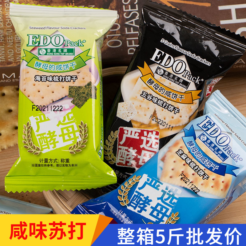 edo苏打饼干咸味养胃零食单独小包装五谷海苔芝麻酵母梳打饼整箱