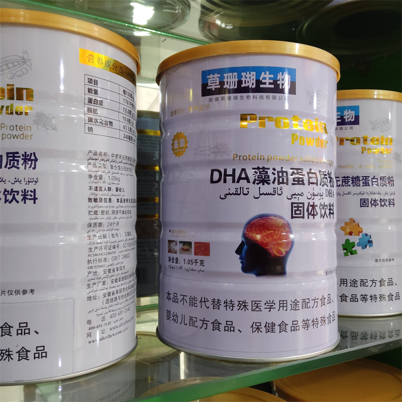 送钙片 DHA藻油蛋白质粉儿童青少年学生脑黄金DHA蛋白粉1050g