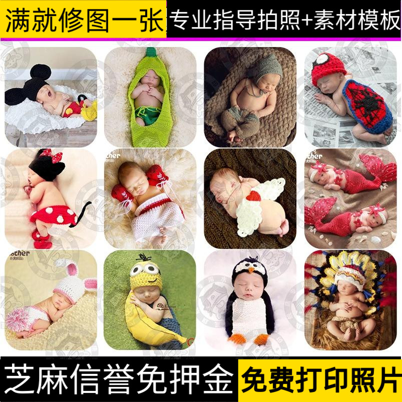 出租宝宝满月百天摄影服装 百日照宝宝装婴儿儿童拍照衣服道具