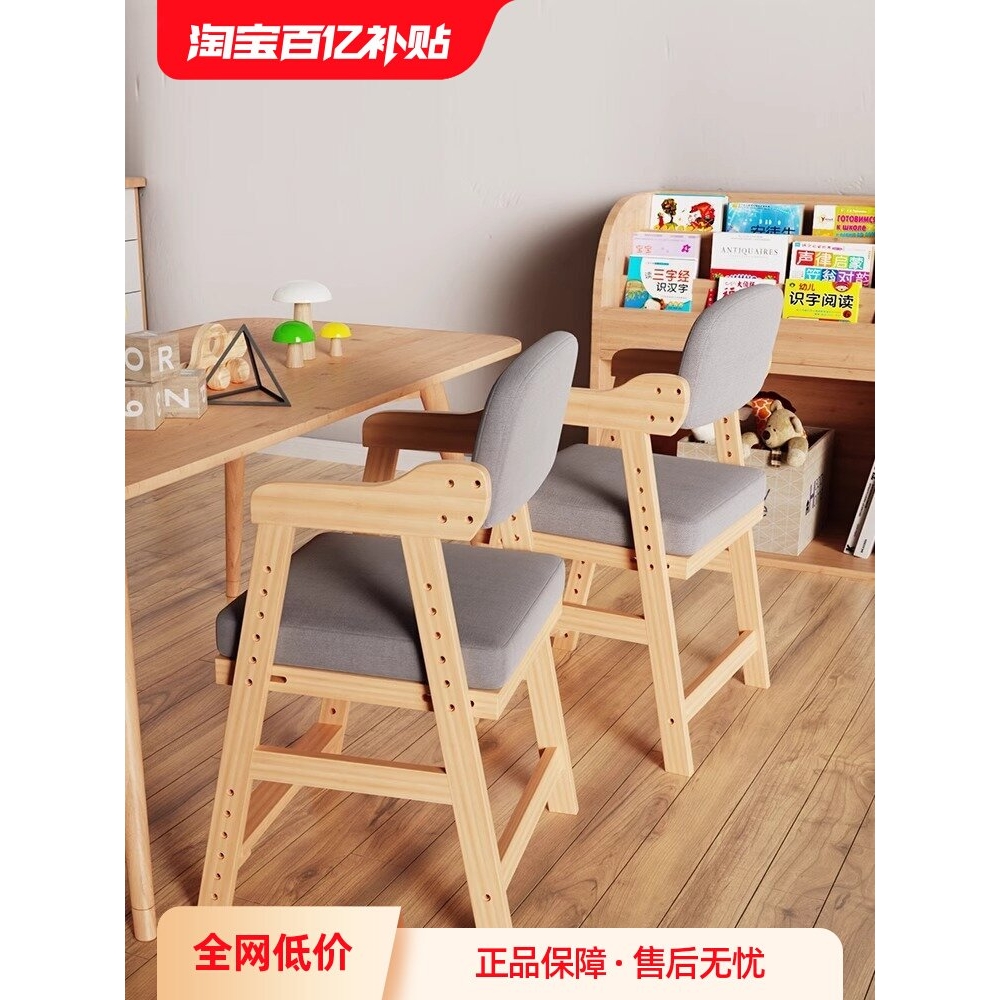 儿童学习椅子可升降调节实木靠背座椅学生坐姿矫正写字书桌椅餐椅