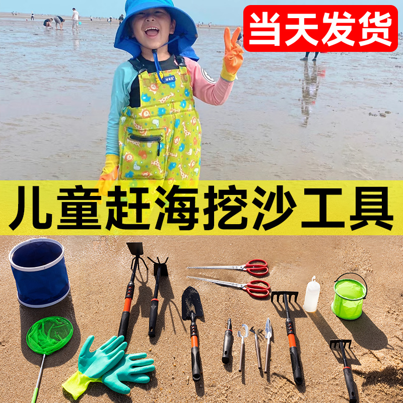 速发儿童赶海挖沙工具套装沙滩挖花蛤耙子抓螃蟹S玩具大全夏季海