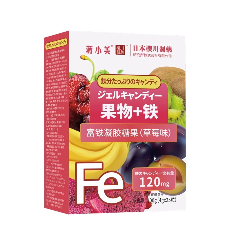 日本樱川制药果物+富铁软糖红枣葡萄草莓味儿童补含铁官方正品