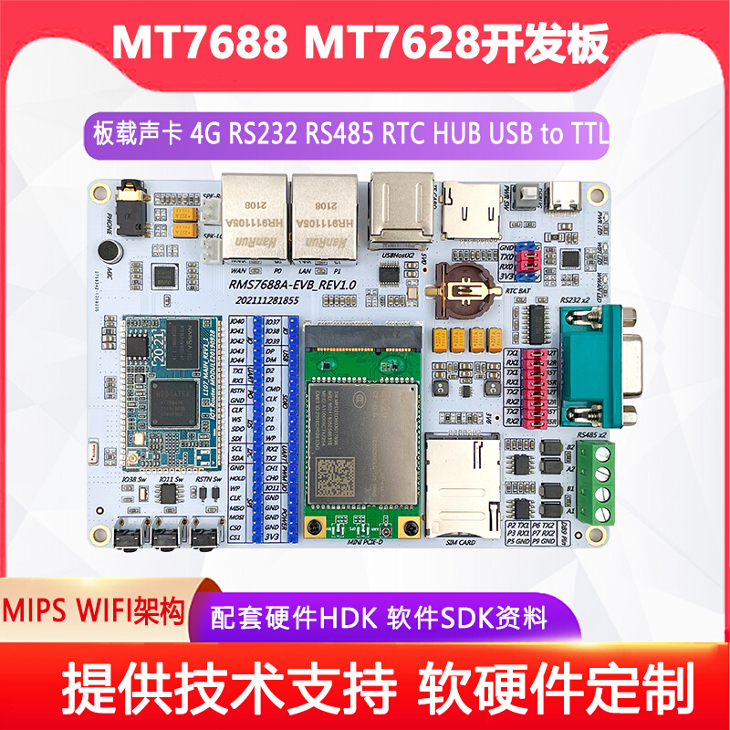 MT7688A MT7628N模块OPlinux物联网工控串口透传网关4G路由开发板