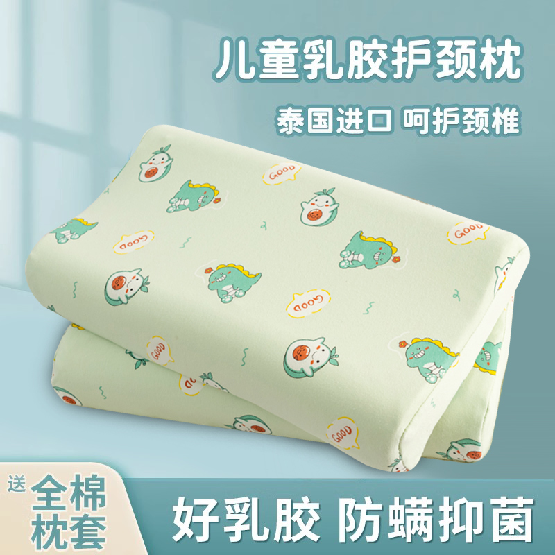 婴儿童乳胶枕头枕芯宝宝2-3-6岁以上幼儿园午睡专用小孩四季通用4