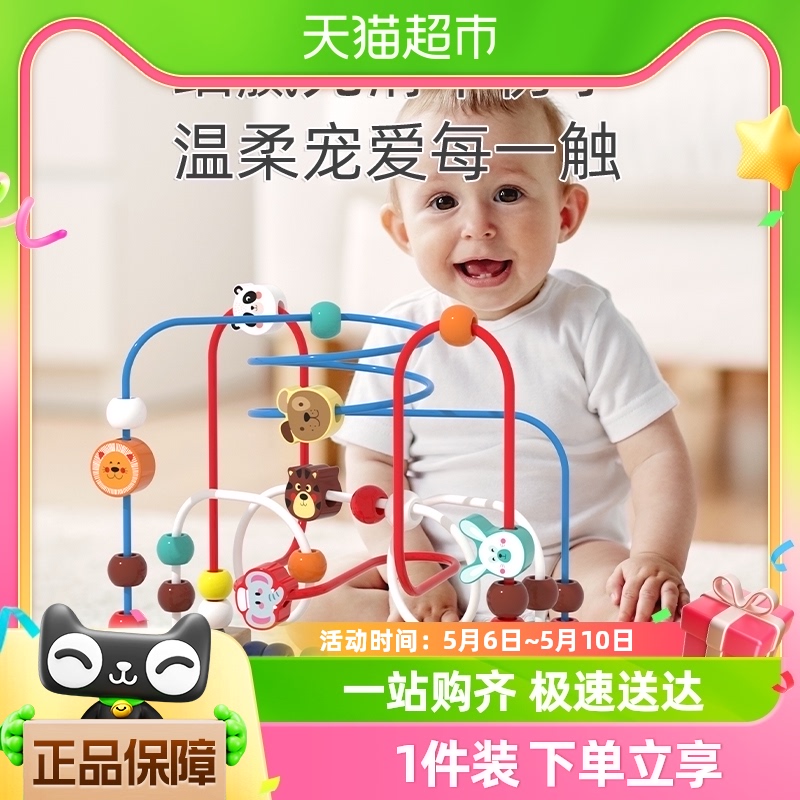 婴儿童绕珠多功能益智积木串珠绕珠宝宝玩具0一3岁宝宝蒙氏早教