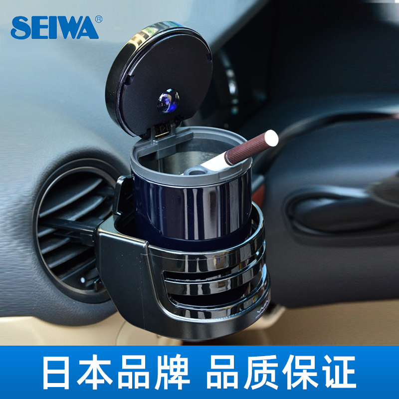 日本SEIWA汽车用品带夜光LED灯烟灰缸架 车载出风口悬挂式烟灰盒