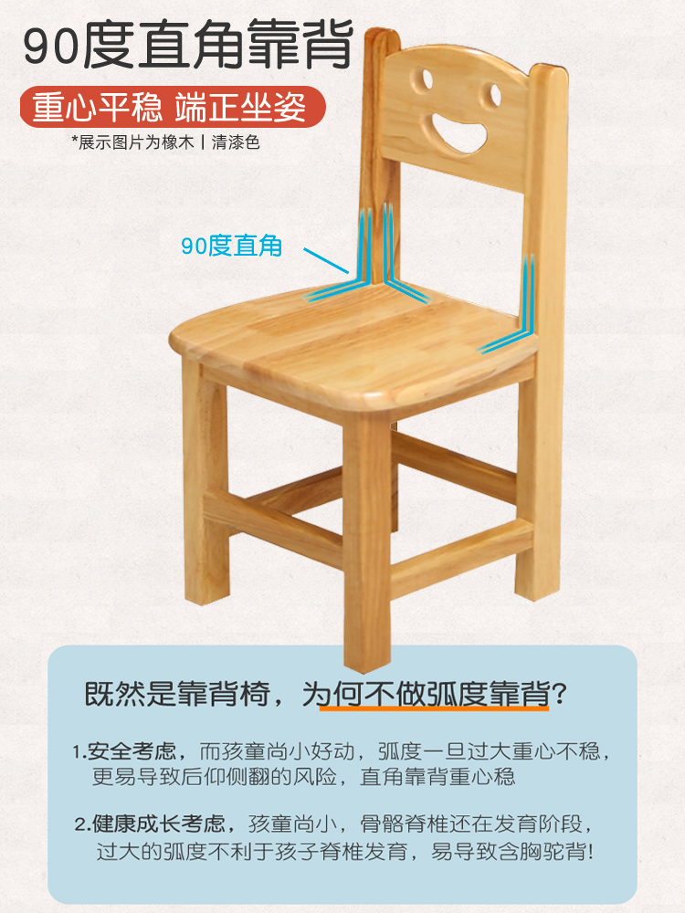 实木小椅子靠背儿童家用座椅幼儿园桌椅套装宝宝用小凳子大人木椅