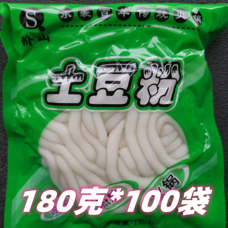 桥山土豆粉180克整箱100袋商用新鲜日期火锅粉麻辣烫串串烧烤食品