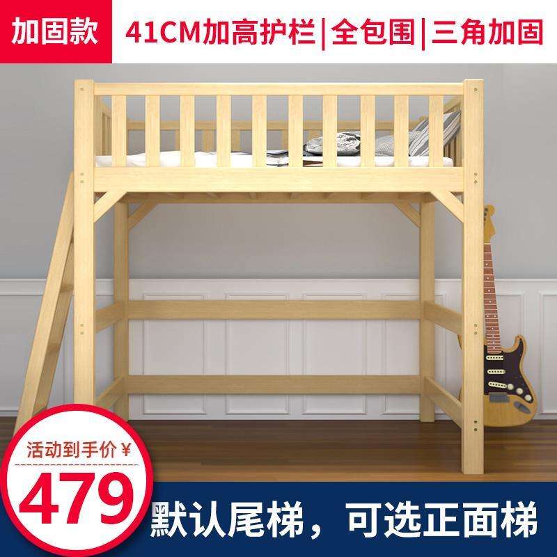 实木儿童高架床单上层上床下空错位型交错式上下床上铺下空悬空床