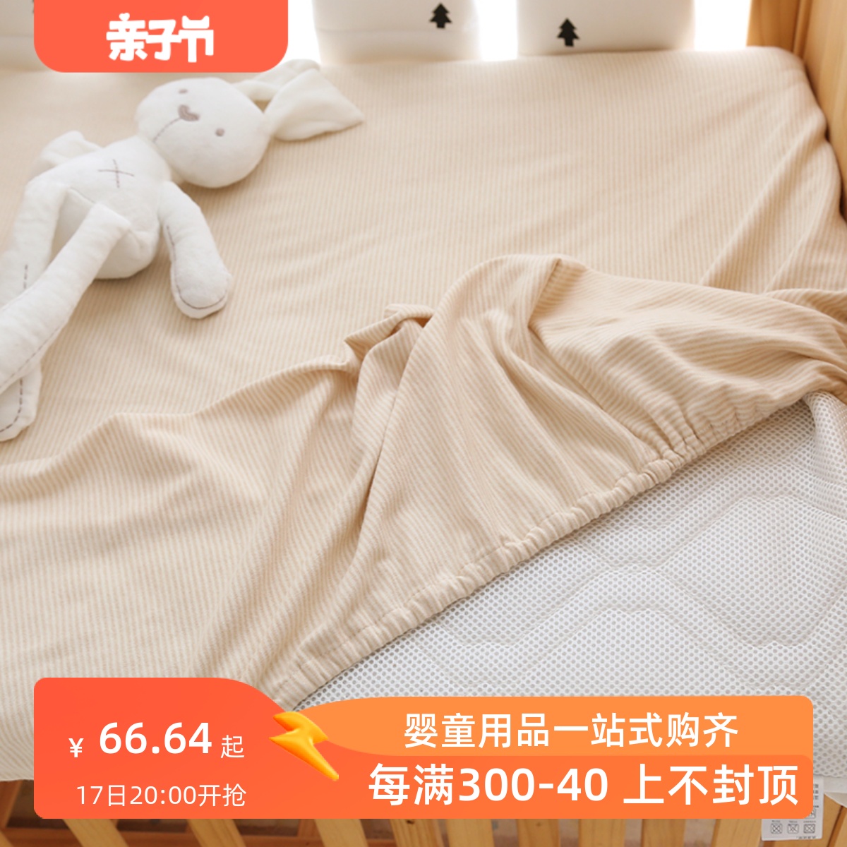 婴儿床笠宝宝床单纯棉新生儿童床垫保护套幼儿园单件透气定制床罩