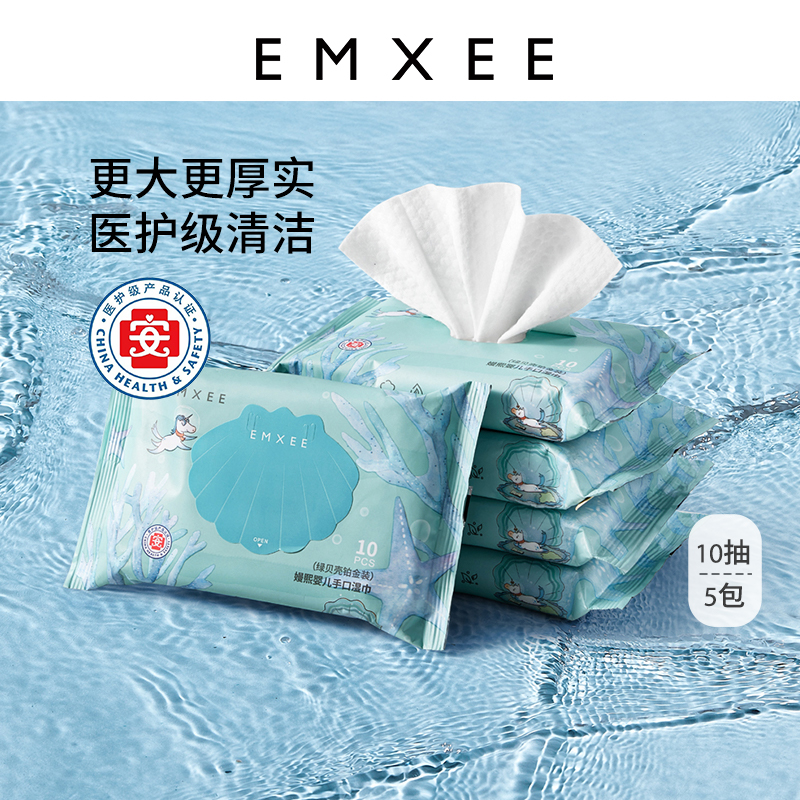 【顺手买】嫚熙绿贝壳湿巾婴儿手口专用加厚旅行装湿纸巾10抽5包