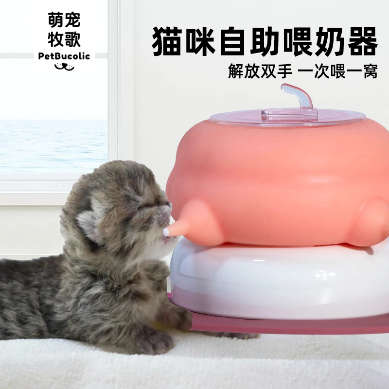 小猫喂奶神器小奶猫专用奶瓶猫咪幼猫喝奶小狗自动自助吸奶多奶嘴