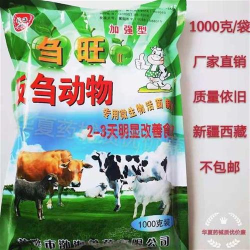 。牛羊反刍动物刍旺活菌制剂有益菌益生素活M菌牛羊反刍增奶健胃