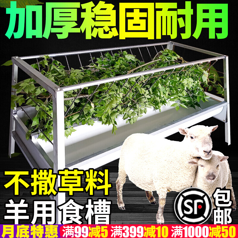 新型羊槽食槽带架子饮水铁不锈钢神器喂羊的料槽子工具牛羊用草槽