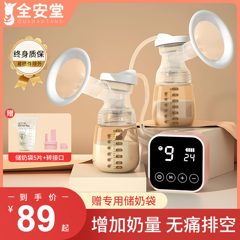 吸奶器正品静音全自动电动双边免手扶储奶袋喇叭罩便携单边挤奶器