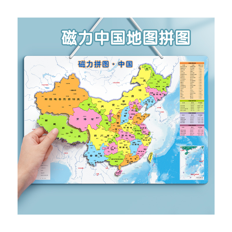 磁力中国地图拼图和世界2023新版6岁以上儿童益智玩具8一12岁认知