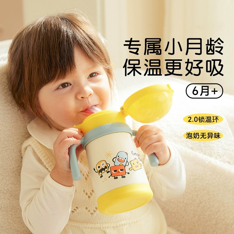 保温奶瓶婴儿保温杯外出小月龄宝宝学饮杯吸管杯儿童一岁保温奶瓶