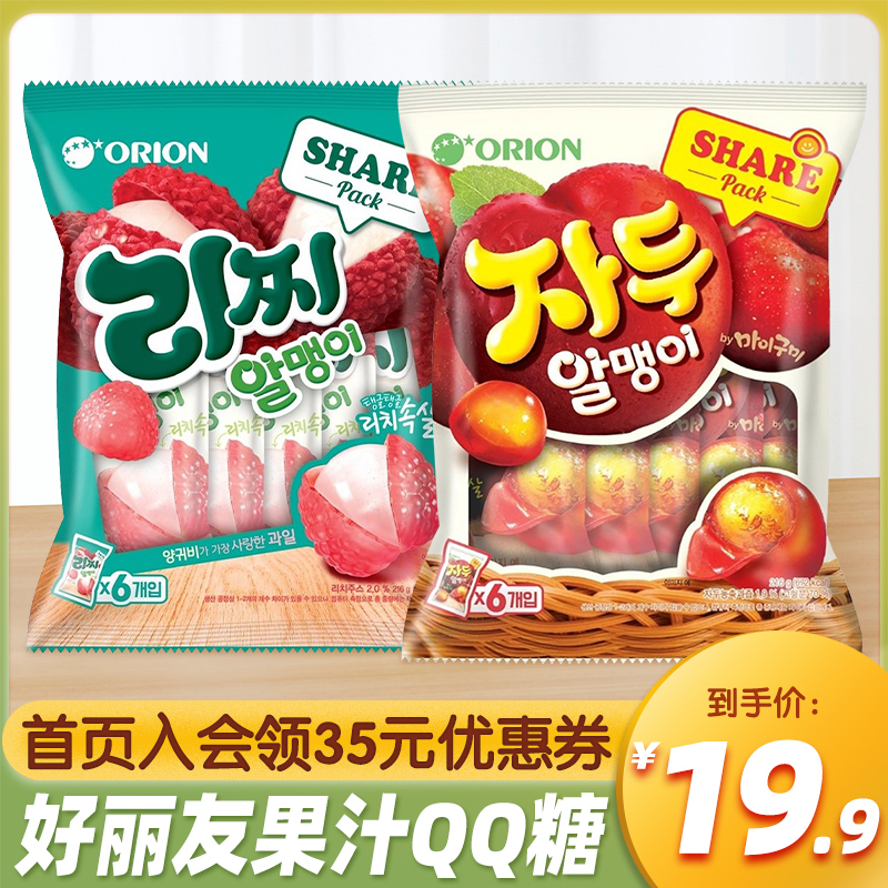 韩国进口好丽友果滋果心葡萄果汁水果夹心软糖橡皮糖QQ糖儿童零食