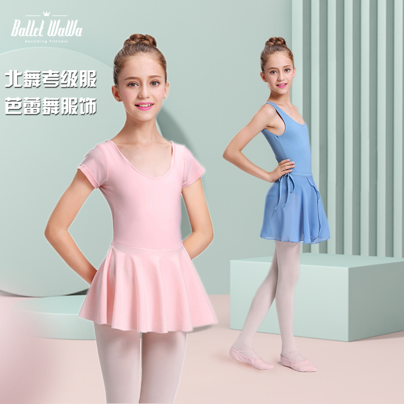芭蕾娃娃北舞芭蕾考级服短裙女夏季儿童舞蹈服练功服形体演出服