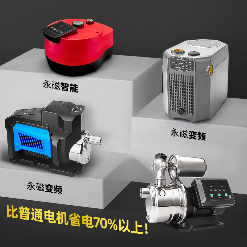 永磁智能变频增压泵喷射泵家用全自动静音自来水管抽水加压自吸泵