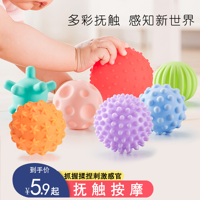 新生婴儿手抓球宝宝抓握训练感统玩具抚触球6-12个月可啃咬按摩球