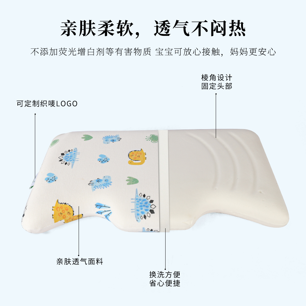 鹿遇森儿童枕成长枕记忆棉0~12岁幼儿宝宝抑菌防螨透气护脊枕头