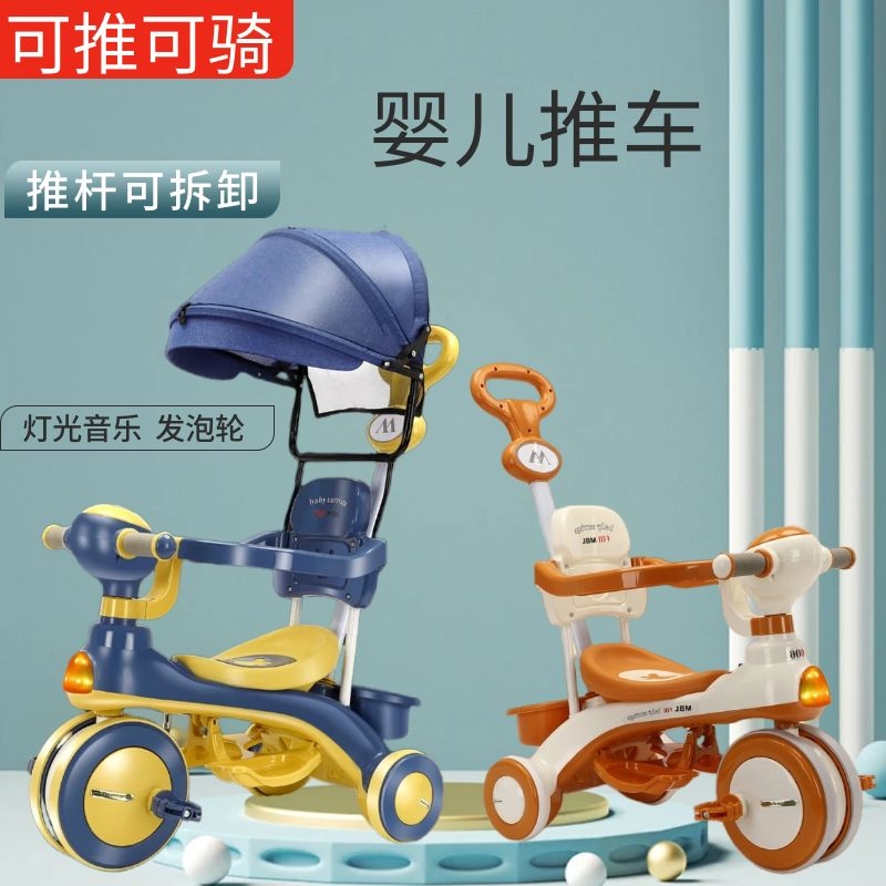 婴儿推车灯光音乐1-6岁自行车男女宝宝手推车塑胶玩具儿童三轮车