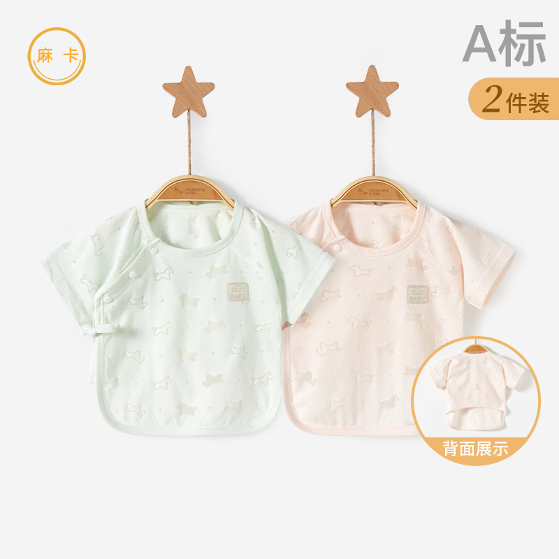 新生婴儿衣服夏季薄款0短袖3月单件夏装上衣和尚服初生宝宝半背衣