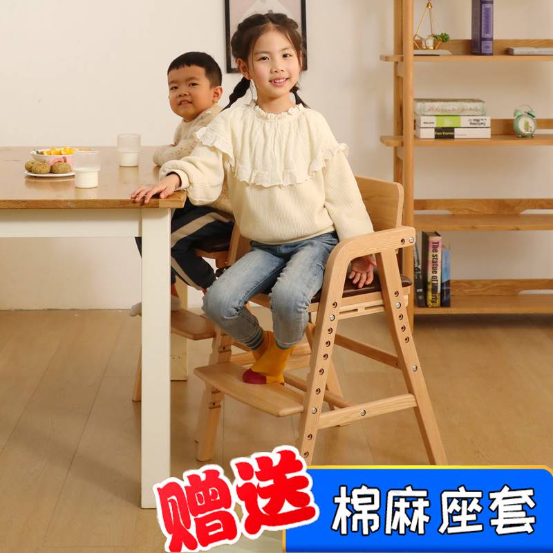 儿童学习椅宝宝大童高脚凳升降实木学生可调节椅子餐桌椅成长餐椅