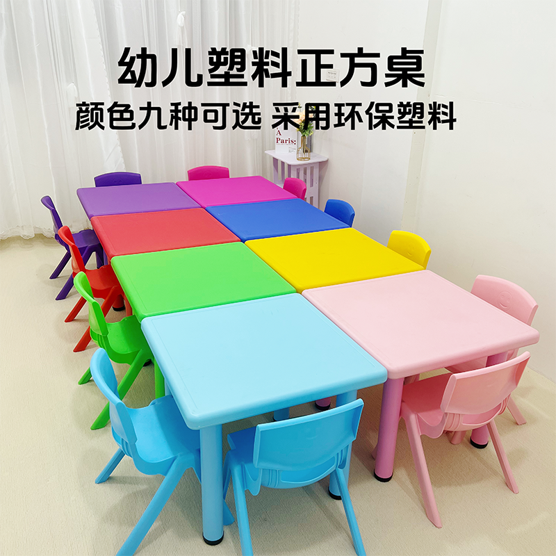 幼儿园桌椅塑料儿童学习课桌椅吃饭画画写字学习课桌升降塑料桌椅
