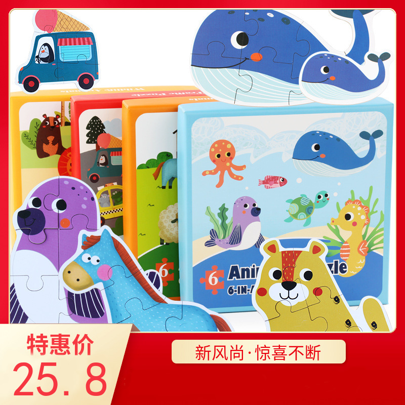 朵莱优质海洋动物交通3-6岁男女孩儿童益智积木质拼图板玩具包邮