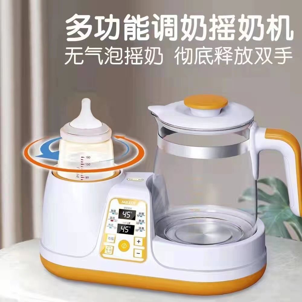 米乐迪多功能调奶摇奶机恒温壶暖奶器充电保温MK980