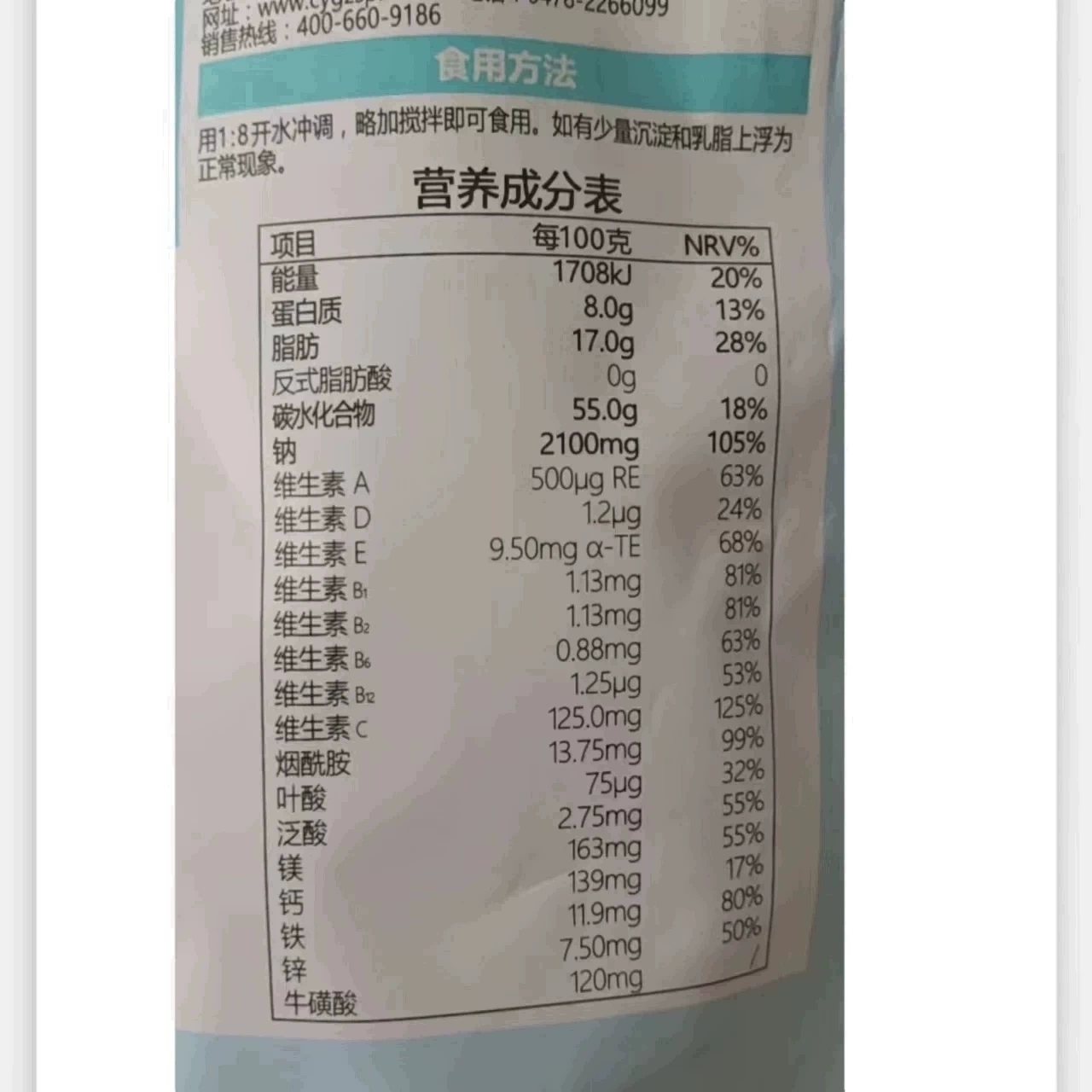 草原贵族奶茶400g咸味甜味15种营养元素内蒙古特产食用方法见包装