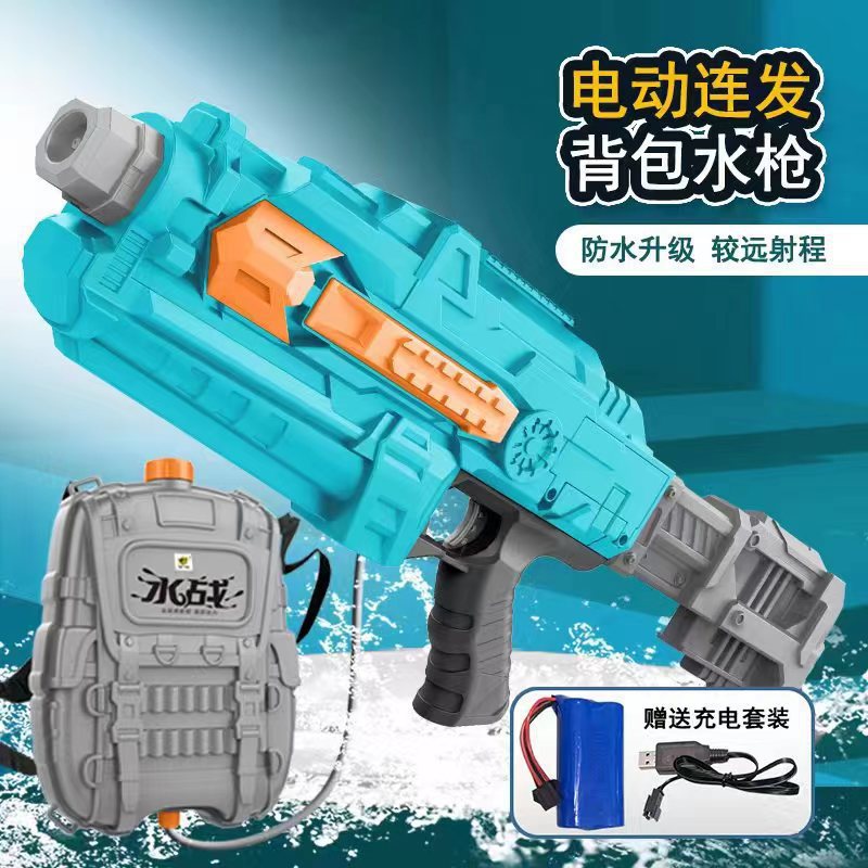 电动水枪儿童玩具喷水男孩连发自动充电大容量背包watergun呲水枪