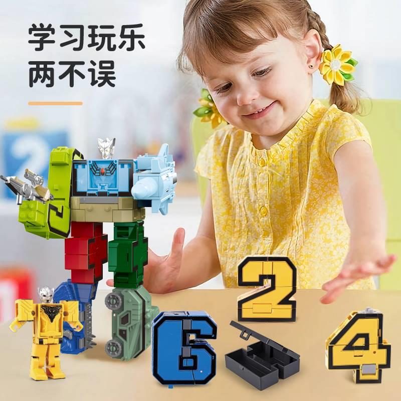 数字变形玩具儿童益智拼装合体机器人汽车机甲3-6岁9男孩礼物工程