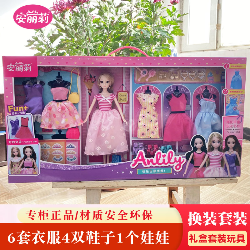 安丽莉公主玩具女孩30厘米仿真换装娃娃衣橱衣服套装大礼盒过家家