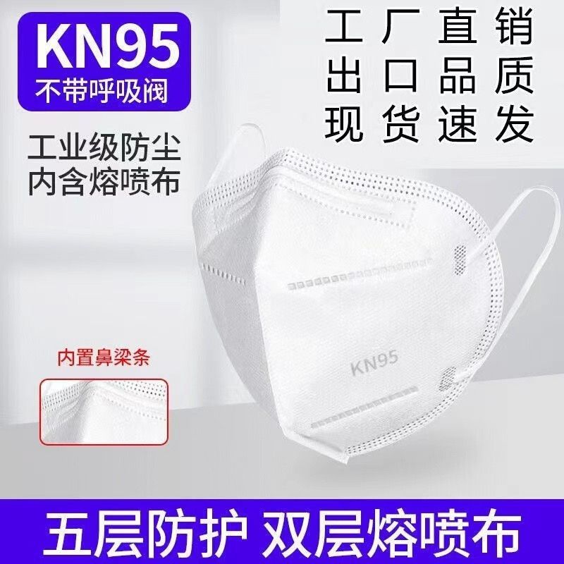 正版kn95口罩一次性白色女高颜值成人3d立体2022新款kn95独立包装