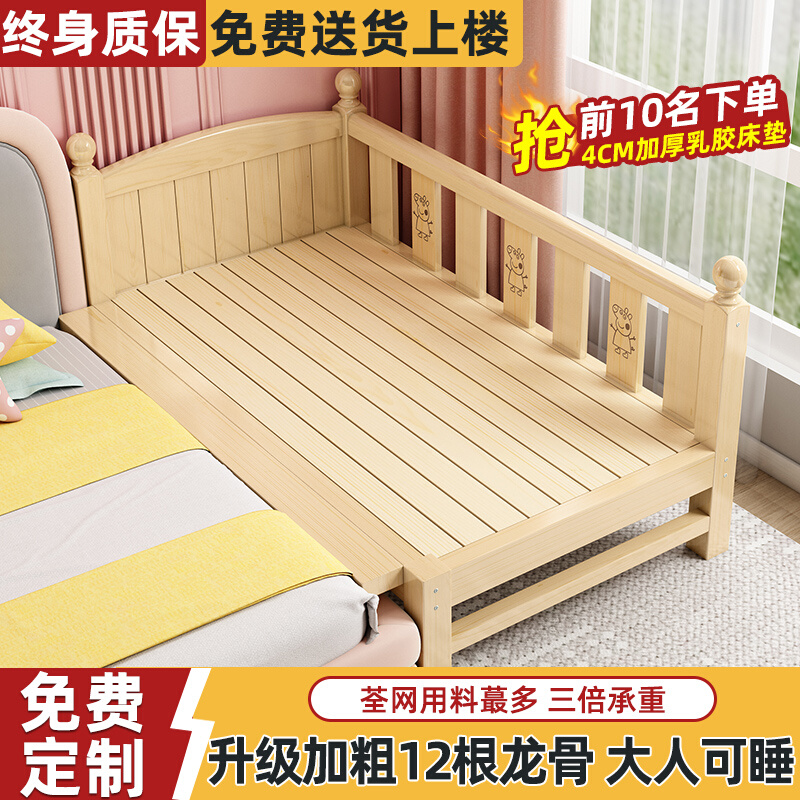 实木儿童拼接床带护栏单人宝宝婴儿小床女孩定制床边加宽大床神器