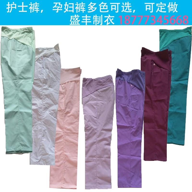 护士孕妇裤护士孕妇服套装上衣紫色藏蓝粉白色果绿墨绿托腹可调节