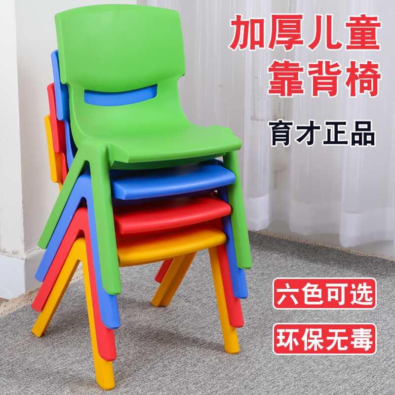 高端加厚儿童塑料靠背椅子幼儿园早教中心学习小板凳宝宝家用座椅