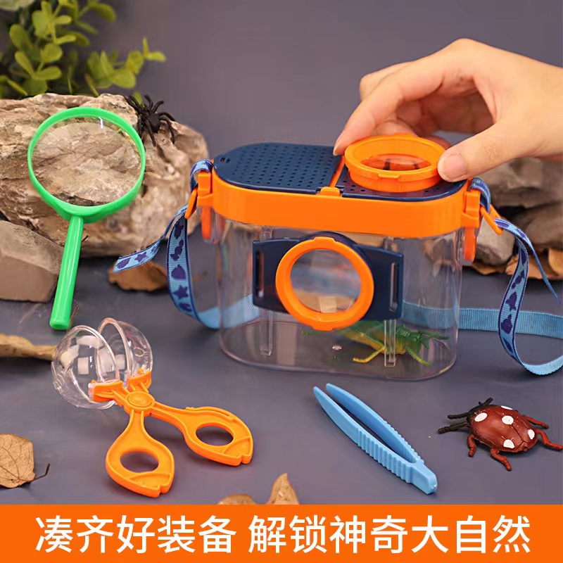 科学小实验儿童带放大镜生物昆虫观察盒宝宝户外探索虫鱼虾收集器
