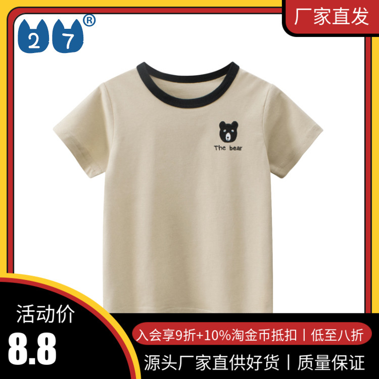 27kids男童洋气上衣韩版儿童条纹打底衫夏季新款宝宝圆领短袖T恤