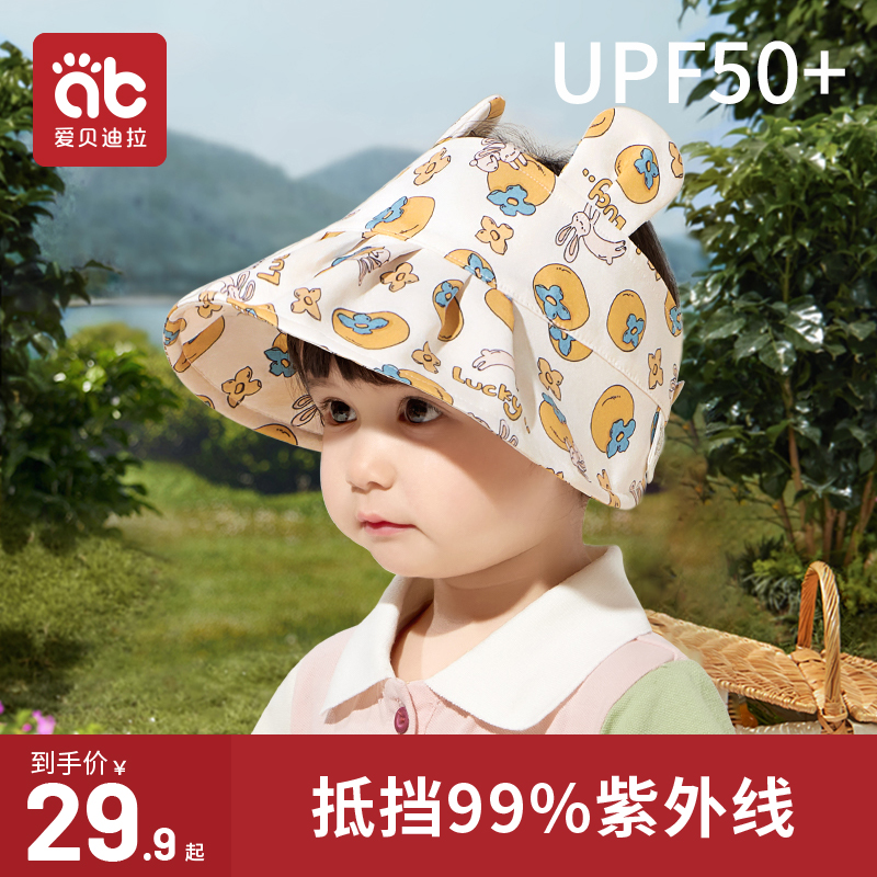婴儿遮阳太阳帽男童女童防紫外线空顶夏季儿童防晒帽宝宝帽子薄款